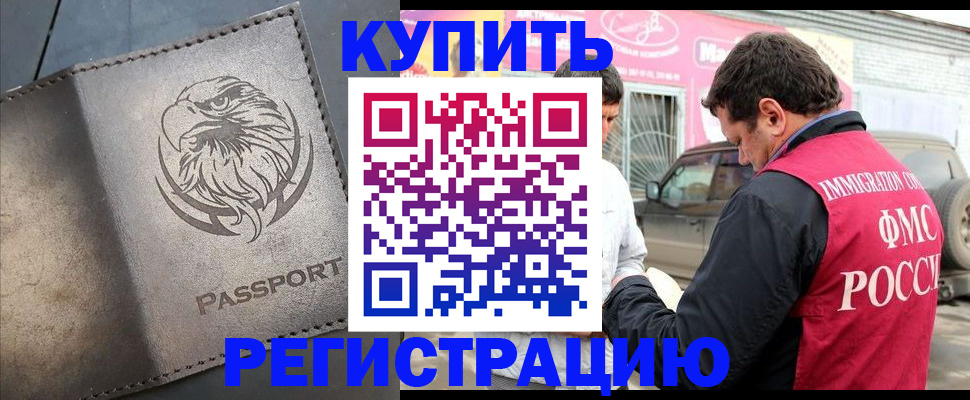 временная регистрация поиск в Усть-Илимске