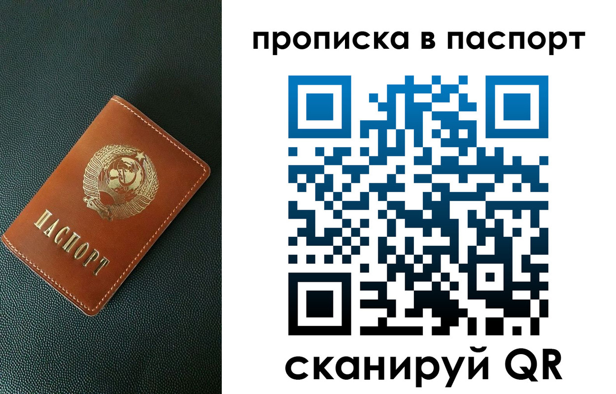 купить прописку в Усть-Илимске