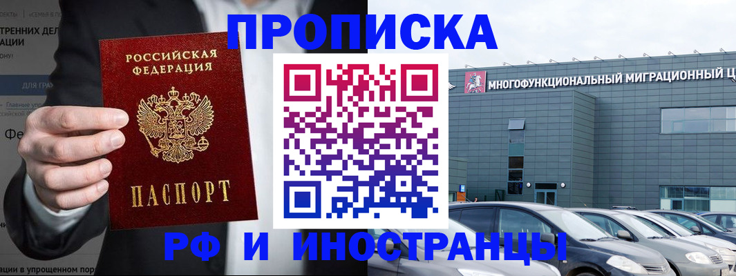 прописка штамп в Усть-Илимске