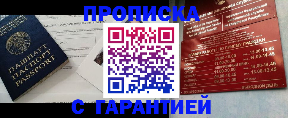 временная регистрация для всех в Усть-Илимске