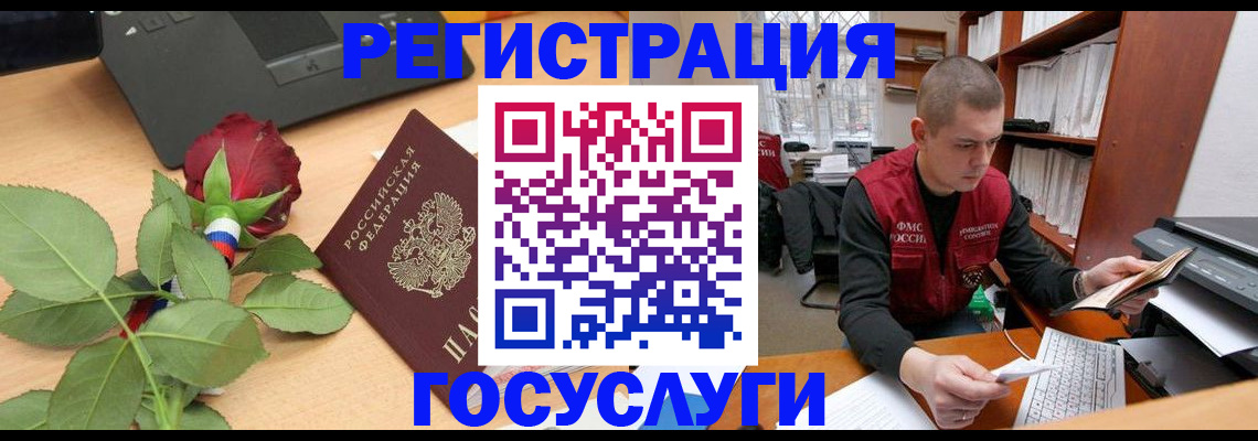 временная регистрация адрес в Усть-Илимске