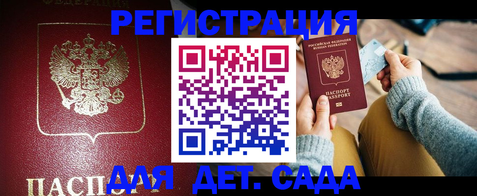 временная прописка в Усть-Илимске